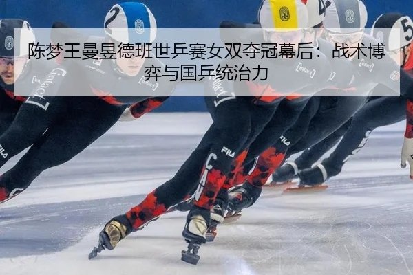 chen-meng-wang-man-yu-de-ban-shi-ping-sai-nv-shuang-duo-guan-mu-hou-zhan-shu-bo-yi-yu-guo-ping-tong-zhi-li-2-916.jpg